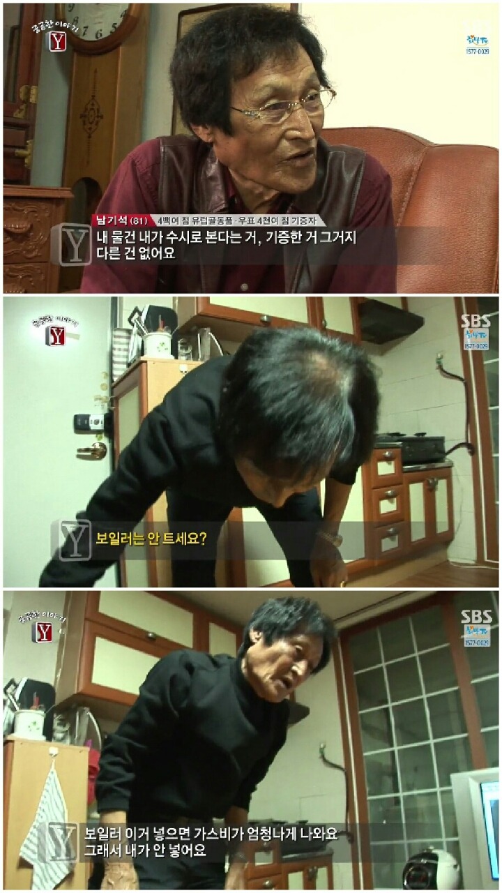 [궁금한이야기Y] 부서진 기부자의 인생.jpg | 인스티즈