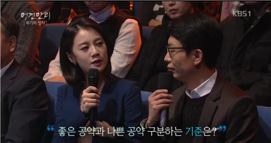 착한 공약과 나쁜 공약 구분하는 기준 | 인스티즈