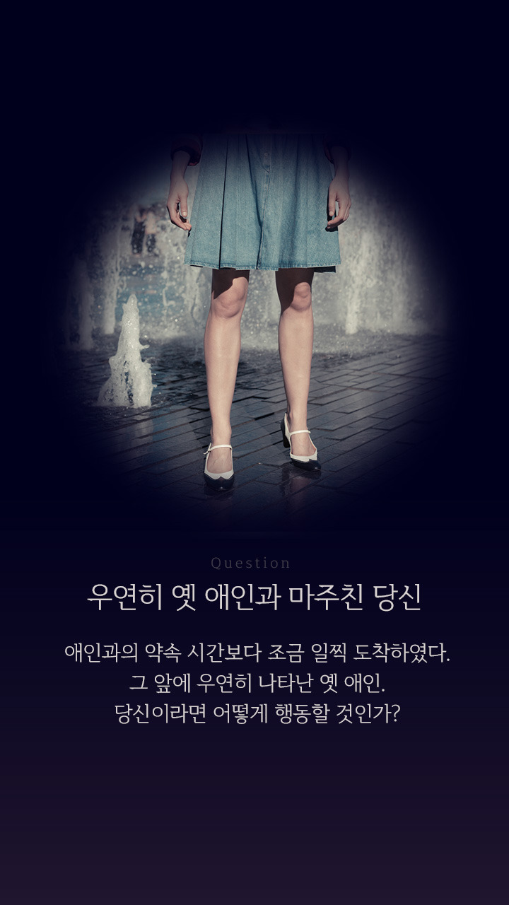 《당신의 마음을 읽는 심리테스트》 | 인스티즈