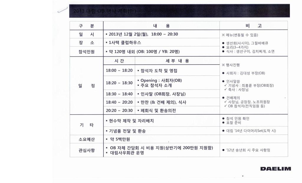 모임산업(주) 이미지