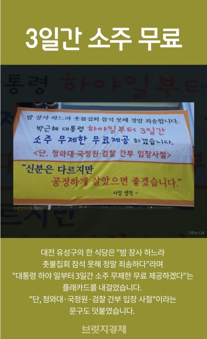 패러디로 보는 국민들의 분개 | 인스티즈