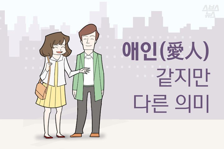 한 중 일 애인의 차이 | 인스티즈
