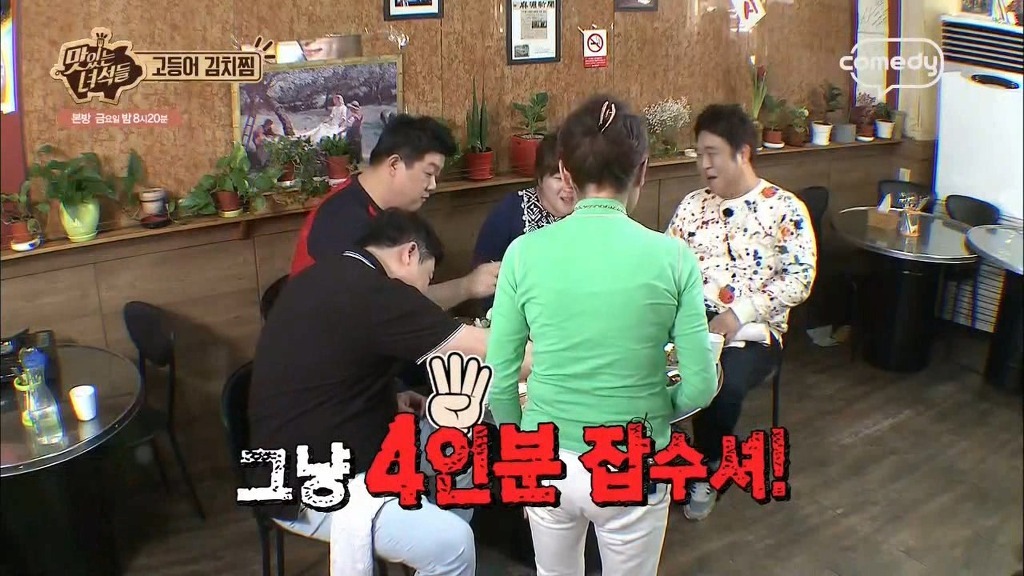 맛있는녀석들..고등어 김치찜에 삼겹살 먹방 | 인스티즈