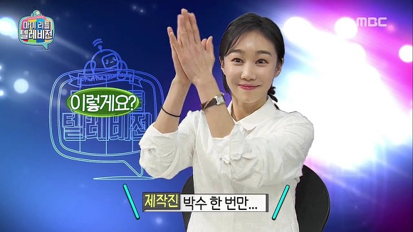 마리텔 유민주 | 인스티즈