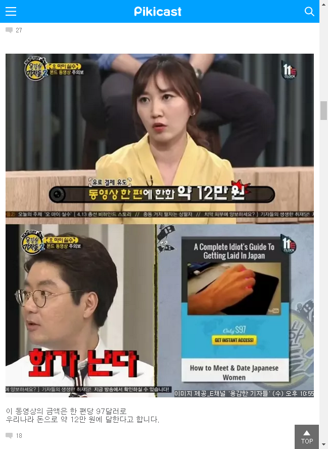 이 남자가 다가온다면 조심하세요 | 인스티즈
