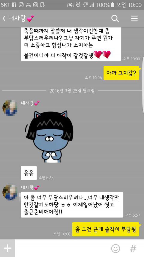 사귄지 이틀만에 70만원 넘는 지갑사달라는 남자 | 인스티즈