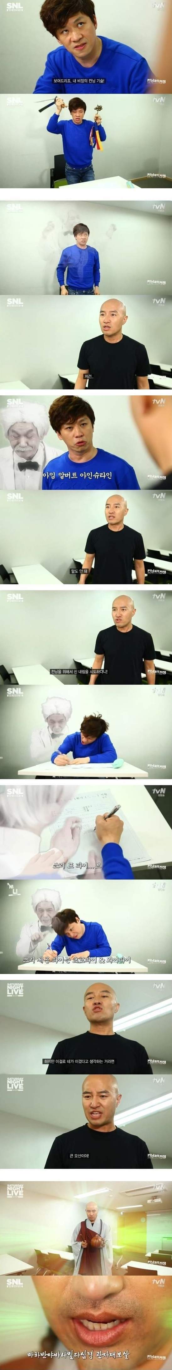 [시험기간맞이] SNL 컨닝과의 전쟁.jpg | 인스티즈