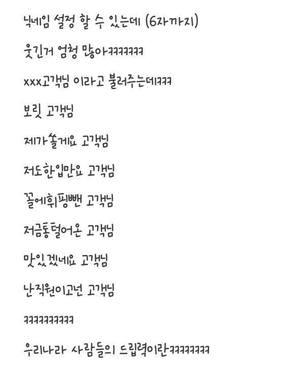 스타벅스 6자 드립모음 | 인스티즈
