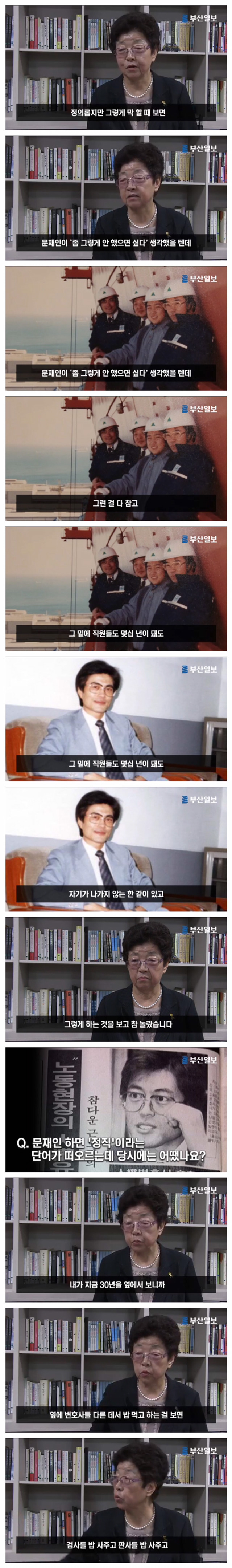 대통령 두명을 배출한 건물주 인터뷰 | 인스티즈