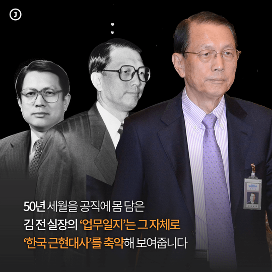 김기춘의 30초 자백 | 인스티즈