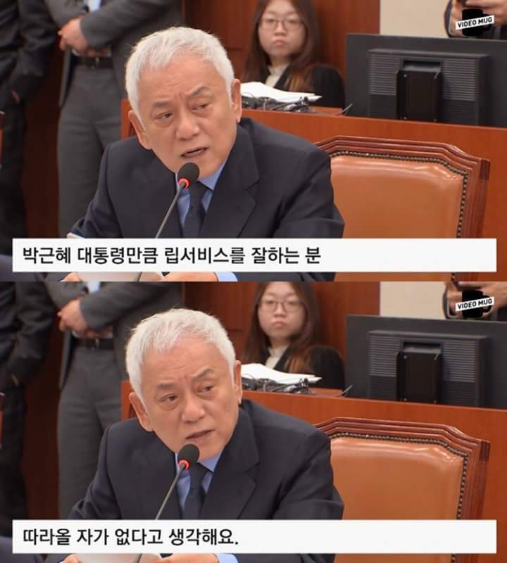 박근혜대통령 립서비스의 대한 돌직구 | 인스티즈