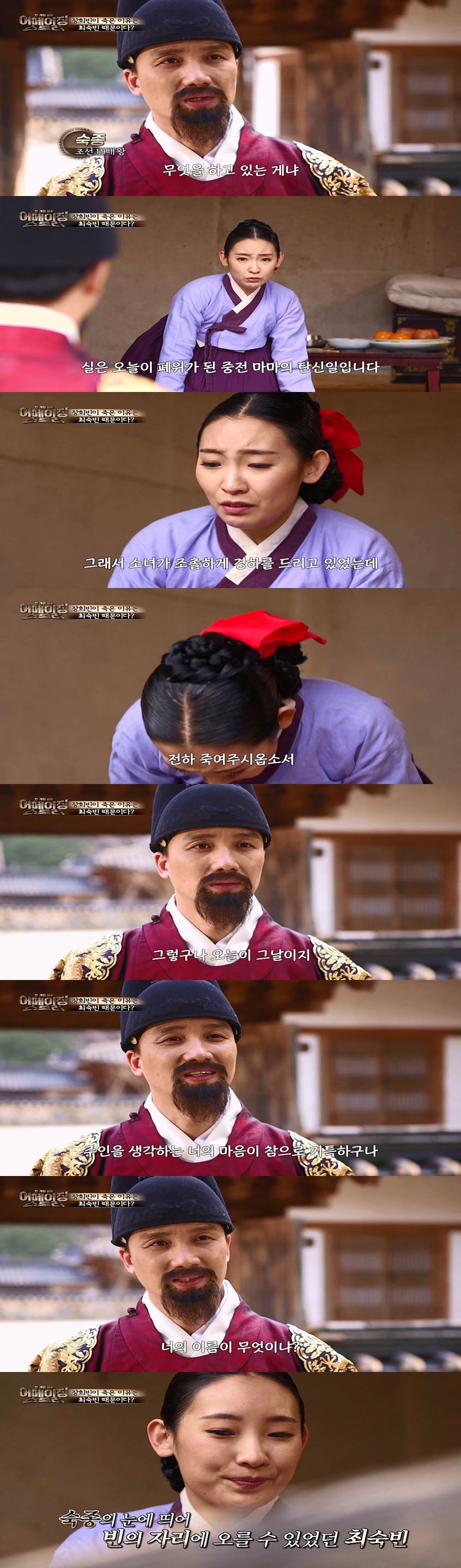 희대의 악녀 장희빈의 진실.jpg | 인스티즈