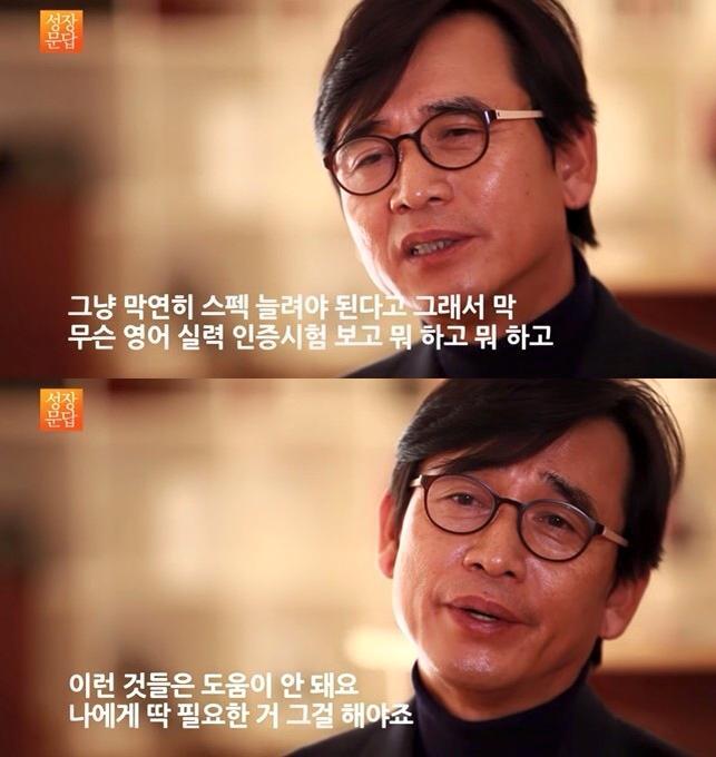 유시민이 대학생들에게 제일 해주고 싶은 이야기 | 인스티즈