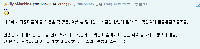 남자가 여자에게 성추행 당했던 경험 | 인스티즈