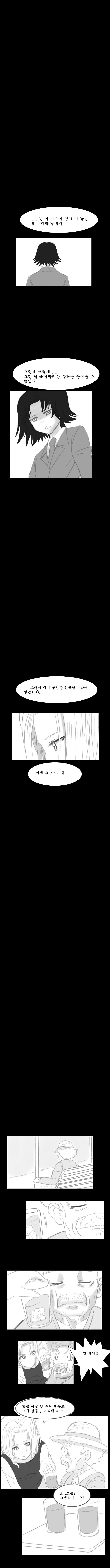  인조인간 18호 만화.jpg | 인스티즈