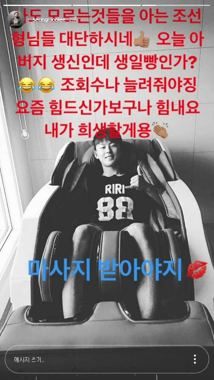 현재 이승우 인스타 ㄷㄷ | 인스티즈