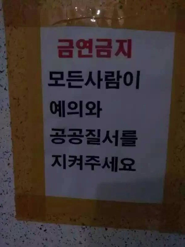 뭔가 잘못된 것 같은 기분 | 인스티즈