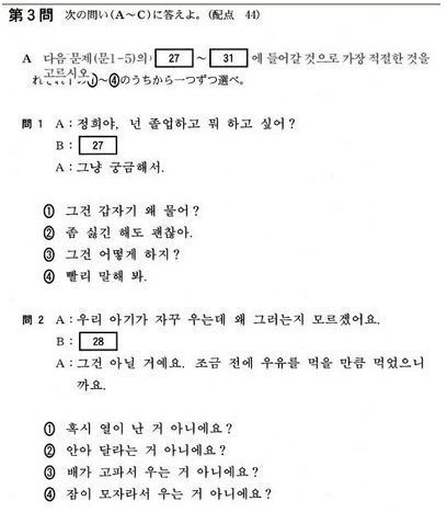 일본의 수능(센터시험)의 한국어 영역 문제들 | 인스티즈