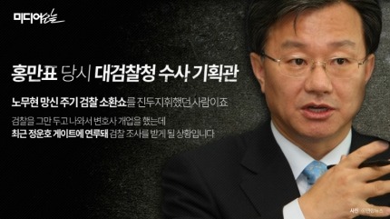 노무현은 정말 박연차한테 시계를 받았을까? | 인스티즈