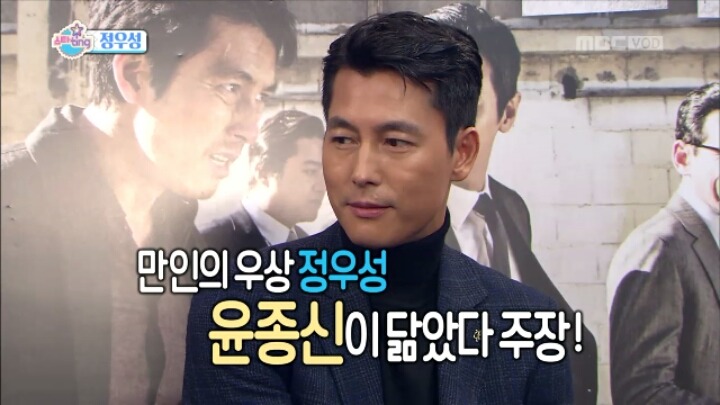 아재 인증하는 정우성ㅋㅋ.jpg | 인스티즈
