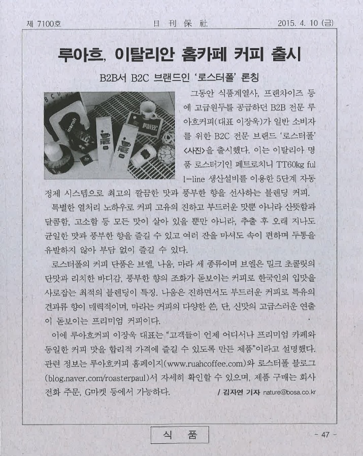 루아흐 이미지