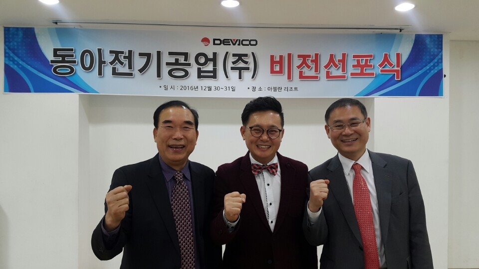 동아공업(주) 이미지