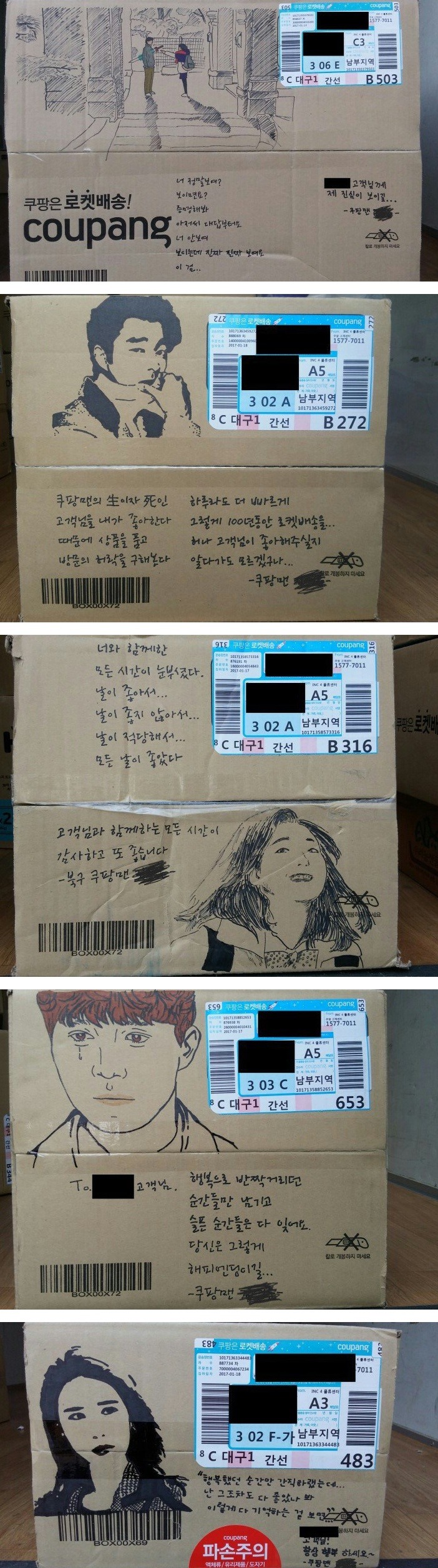 택배기사님의 재능 | 인스티즈