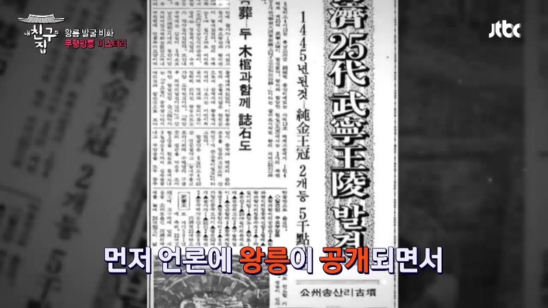 한국 고고학 역사상 최고이자 최악의 발굴 | 인스티즈