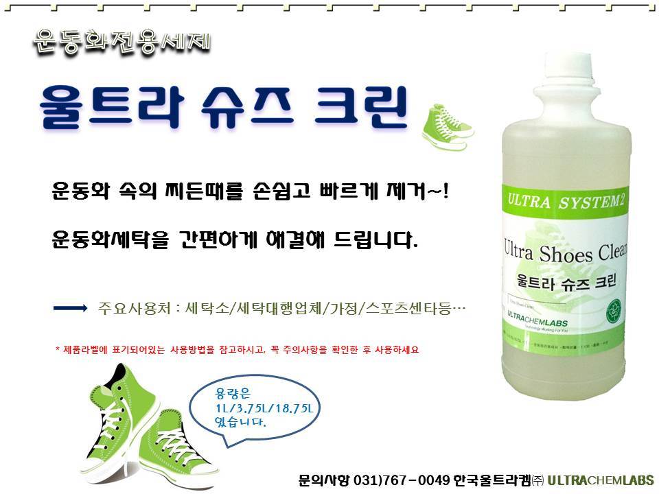 크린슈즈 이미지