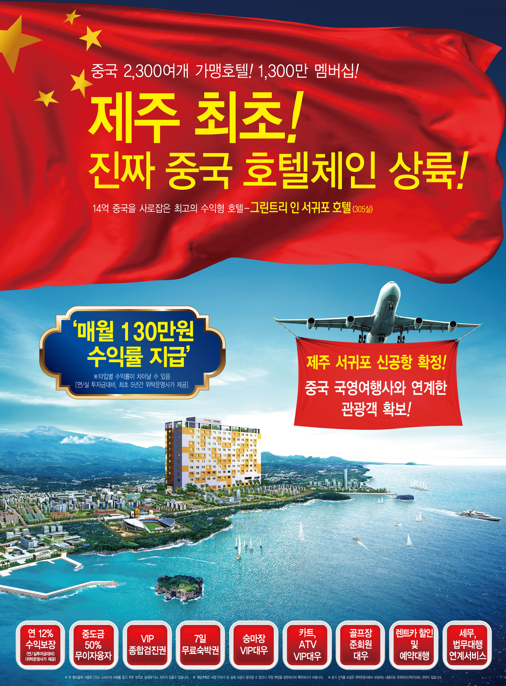 내집인제주 이미지
