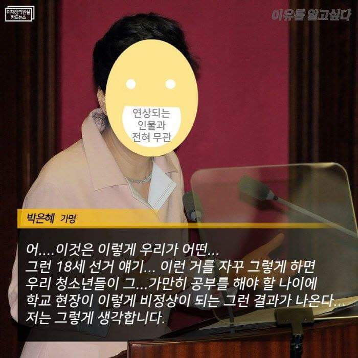 18세는 왜 투표하면 안됩니까 | 인스티즈