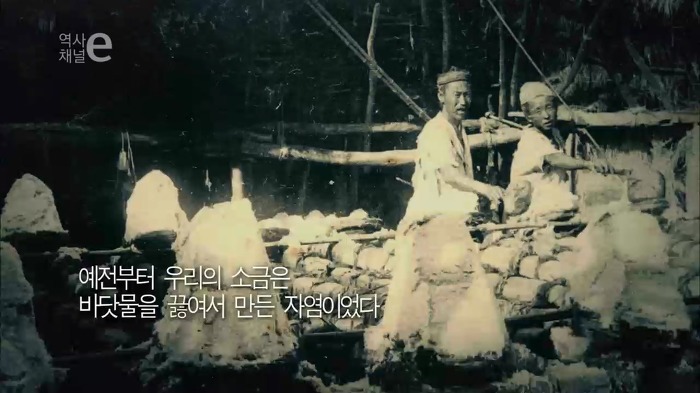 우리나라가 천일염의 나라가 된 이유 | 인스티즈