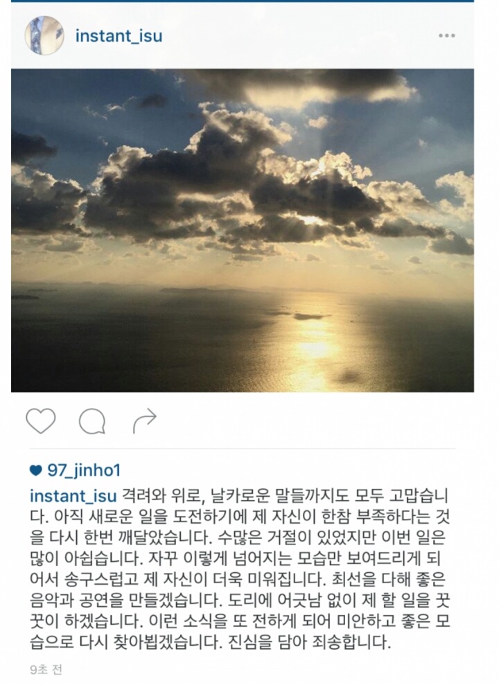 방금 올라온 이수 인스타 | 인스티즈