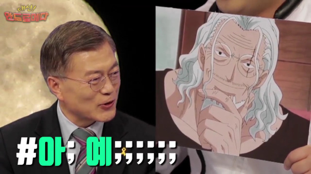 대선 안드로메다 문재인편 | 인스티즈