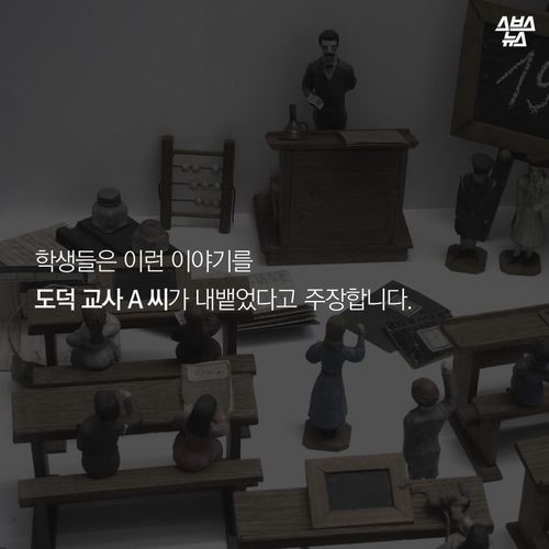 부도덕한 도덕교사 | 인스티즈