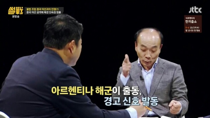 중국 어선에 대한 유시민의 일침 | 인스티즈