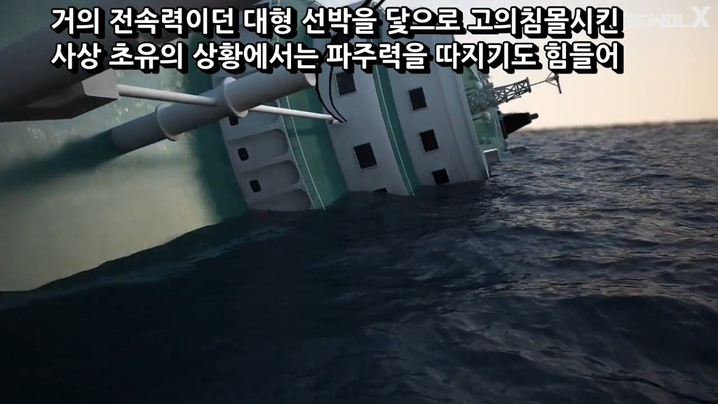 파파이스 닻 고의침몰설에 반박하는 자로 세월 X | 인스티즈
