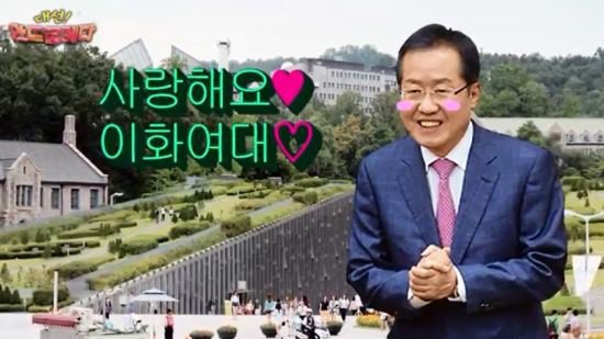 ???:이대 계집애들 싫어한다 | 인스티즈
