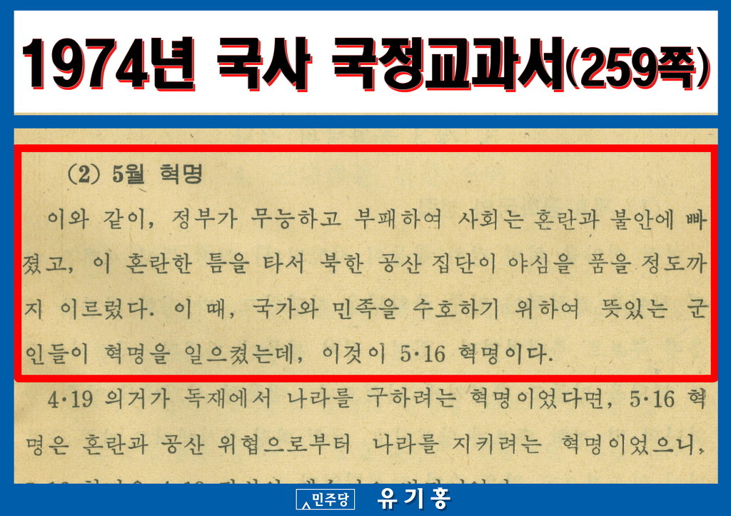 국정 교과서 채택되면 나올 만한 시험문제 | 인스티즈