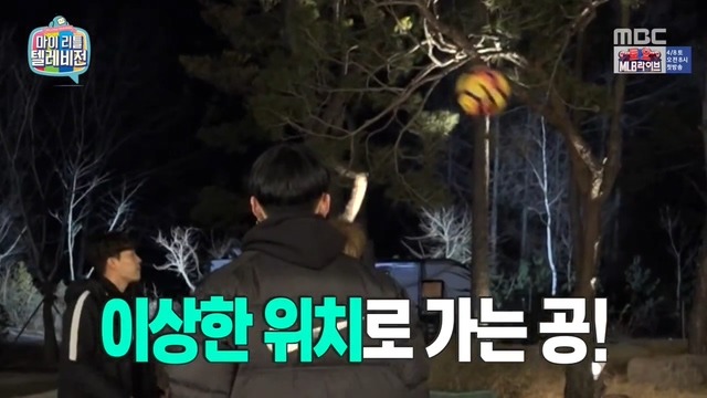 마리텔 미친편집 | 인스티즈