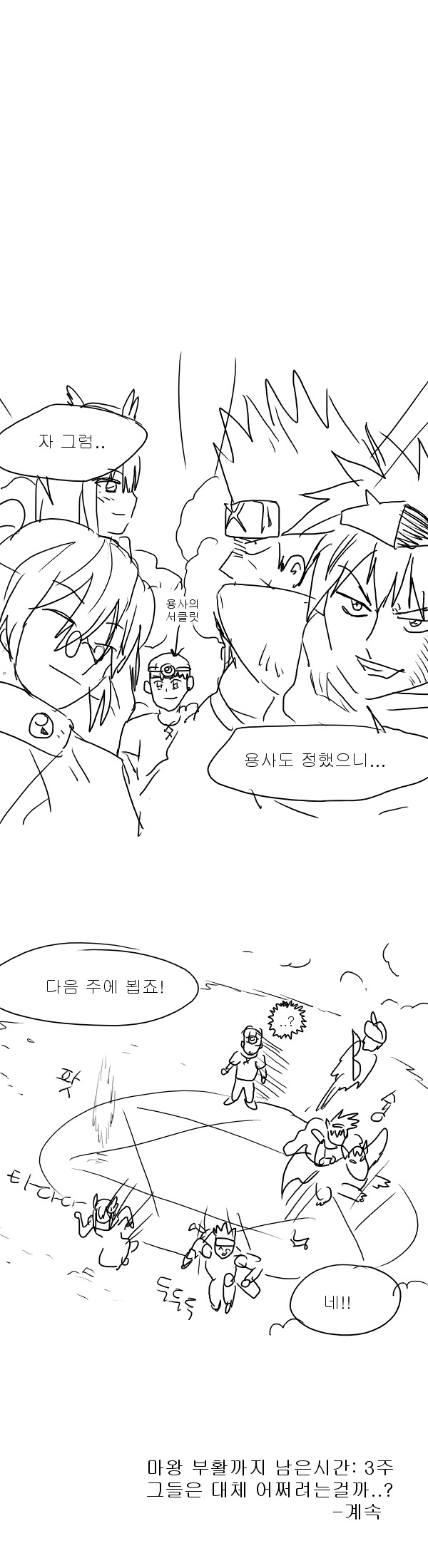 조별 과제 용사 | 인스티즈