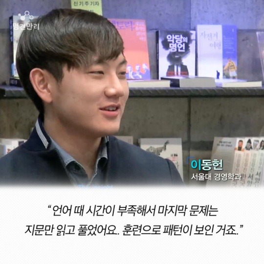 수능만점자들이 말하는 대한민국 수능 | 인스티즈