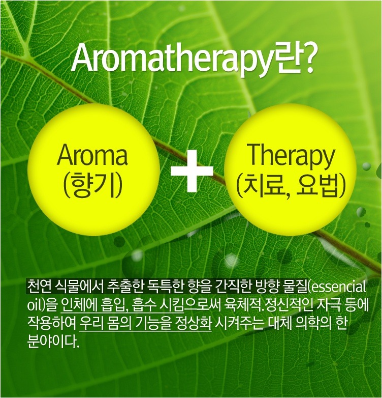 향기아로마 이미지