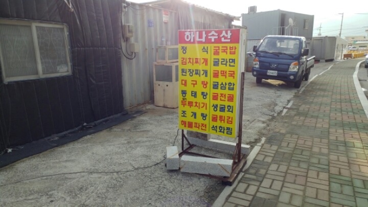 종점식당 이미지