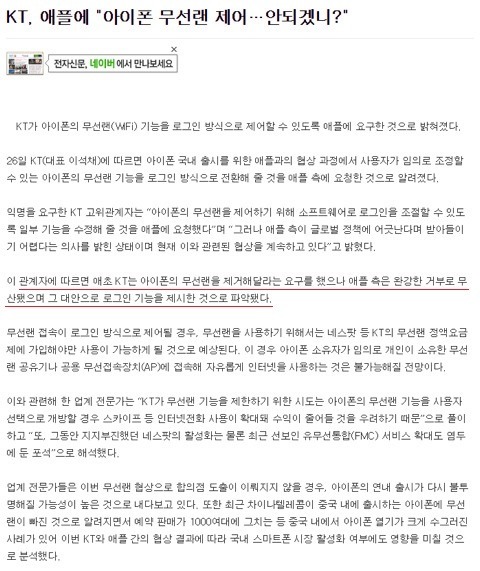 아이폰이 국내시장 들어오기전.jpg | 인스티즈