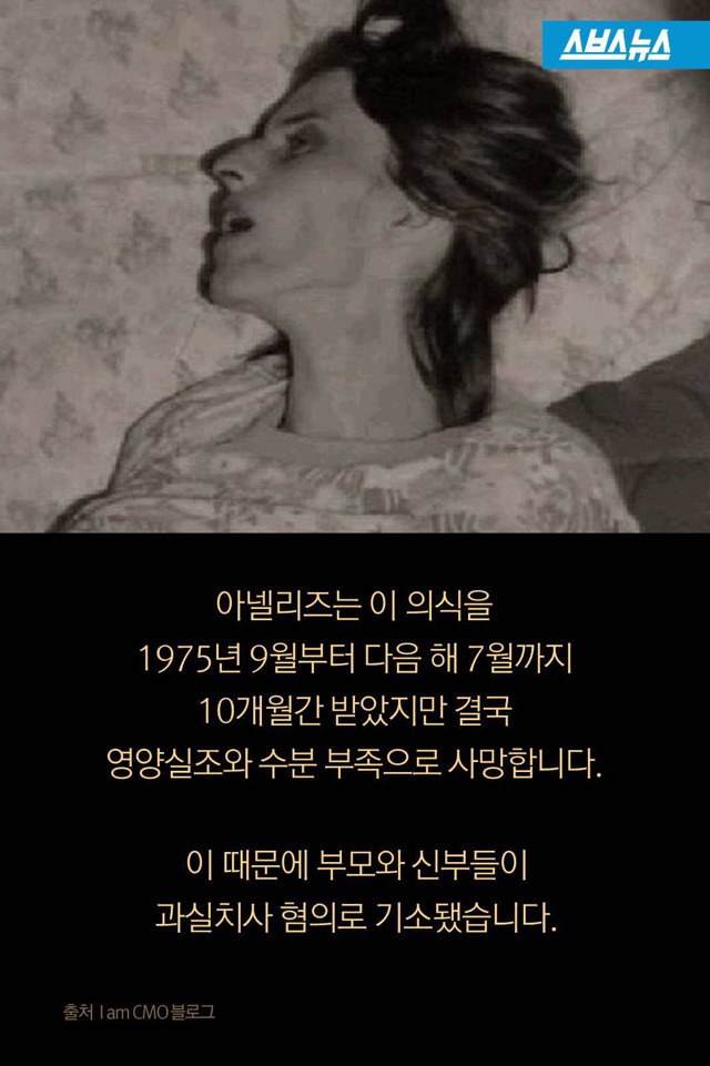 교황청에서 인정한 검은사제들 | 인스티즈