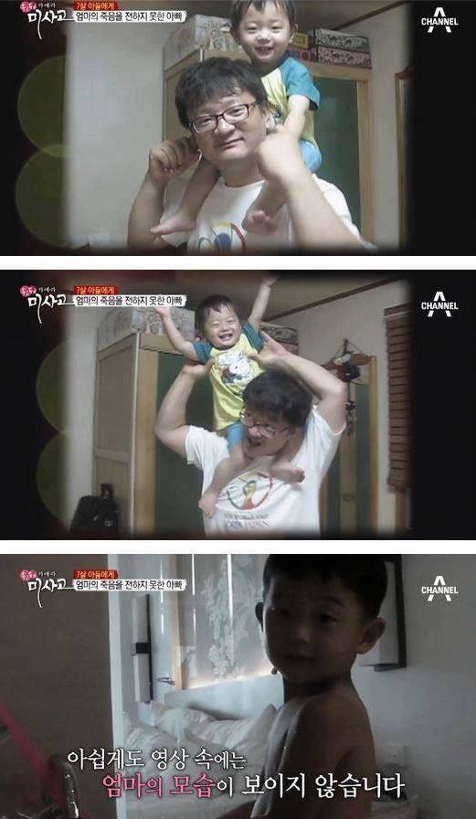 7살 아들에게 엄마의 죽음을 알리는 아빠 | 인스티즈