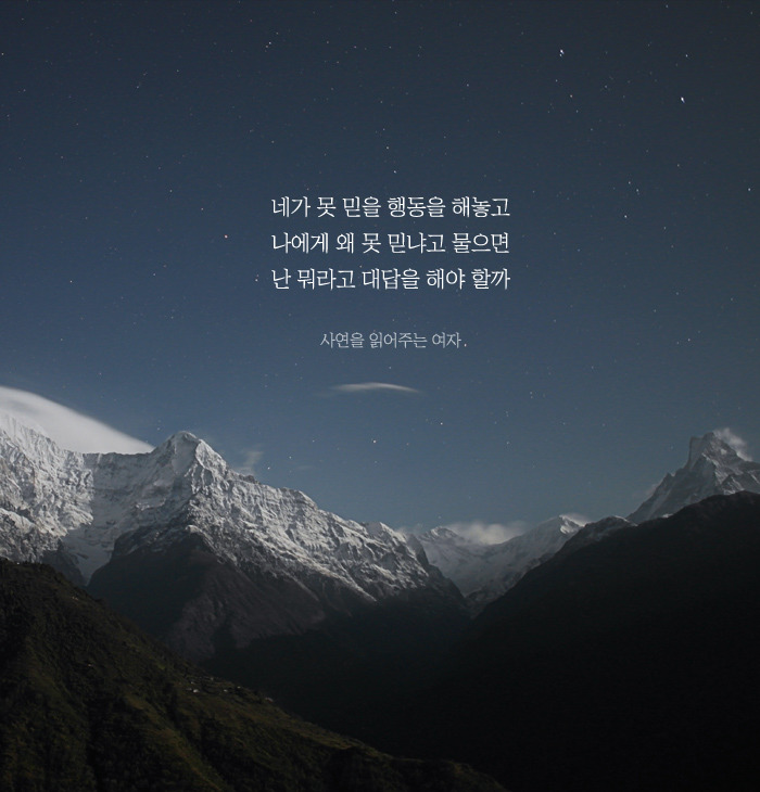 짧은 글로 마음을 울리는 상황별 공감 글귀 모음 25 BGM | 인스티즈