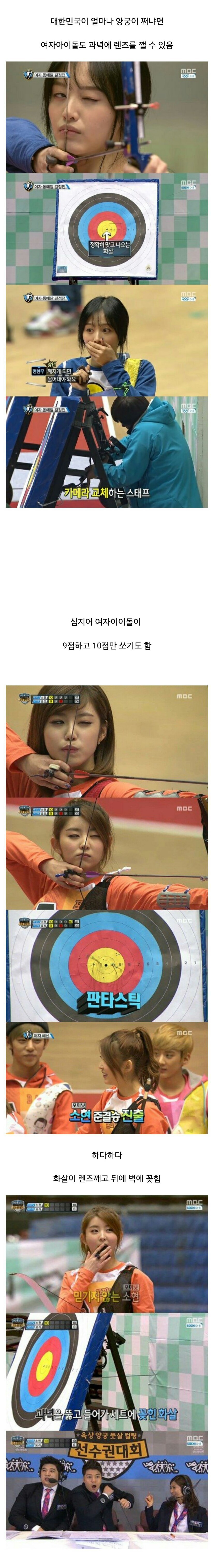 주몽의 나라 대한민국 | 인스티즈