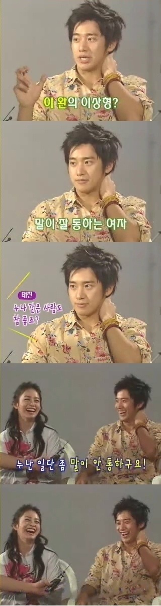 누나가 예쁜지 모르겠다는 이완 | 인스티즈